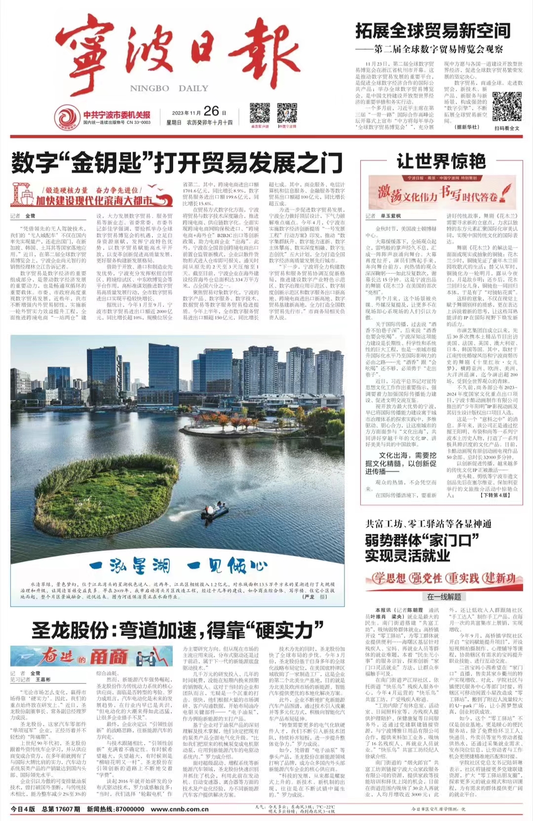 圣龍股份：彎道加速，得靠“硬實(shí)力”
